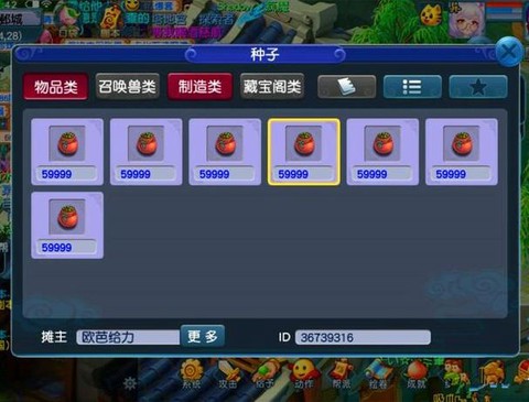 梦幻西游信任度怎么涨[图2]