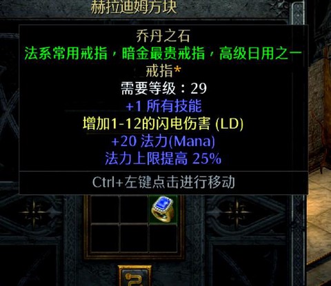 暗黑破坏神石头怎么拆[图2]