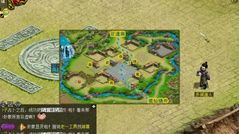 问道手游怎么定坐标[图1]