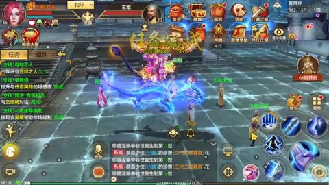 天龙八部手游什么区[图2]