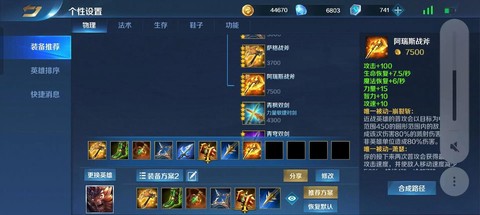 英魂之刃马怎么准备[图2]