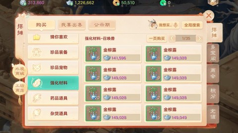 大话西游手游银子怎么卖[图1]