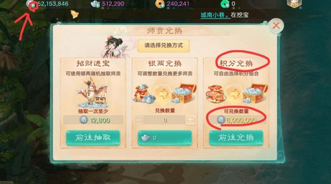 大话西游手游银子怎么卖[图2]