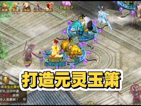 问道手游新区玩什么好[图1]