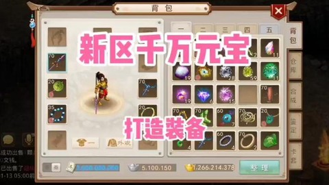 问道手游新区玩什么好[图2]