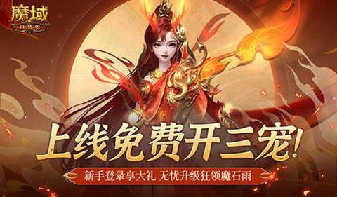 魔域90级任务怎么做[图1]