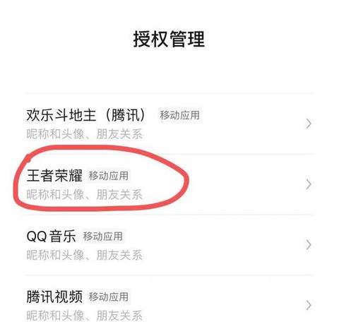 怎么换王者荣耀的头像[图1]