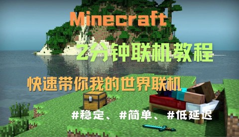 我的世界xbox怎么联机[图2]