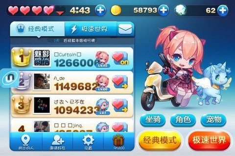 叉叉天天酷跑是什么[图1]