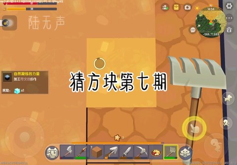 迷你世界号角怎么吹[图2]