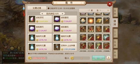 问道手游5开怎么赚钱[图2]