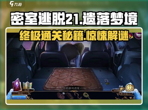 密室逃脱第21关怎么过[图1]
