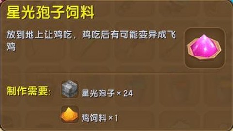 迷你世界上怎么骑鸡[图2]