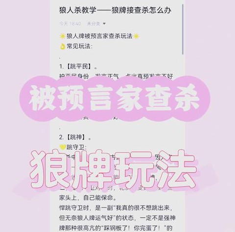 为什么狼人杀系统错误[图1]