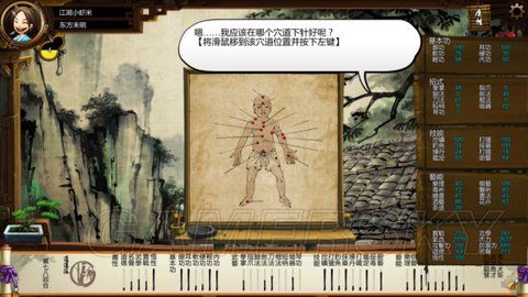 侠客风云传天书怎么得[图2]