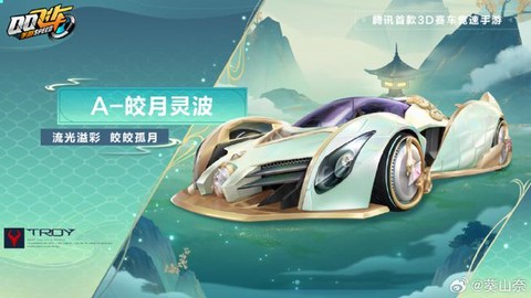 qq飞车怎么得月光宝盒[图1]