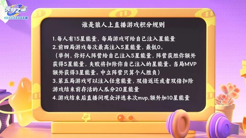 狼人杀积分有什么用[图2]