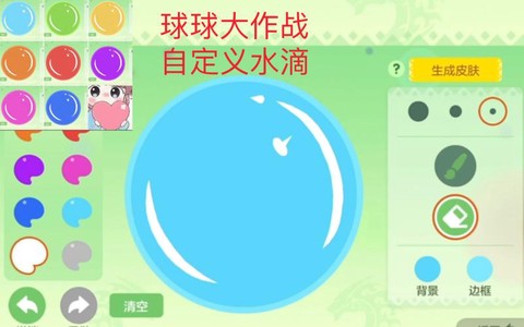 球球大作战怎么变透明[图1]