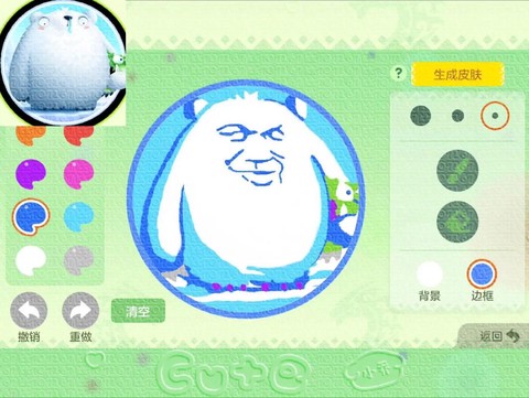 球球大作战怎么变透明[图2]