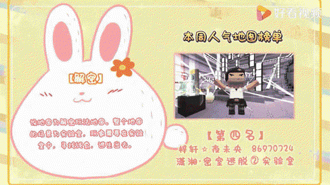 迷你世界怎么上人气[图1]