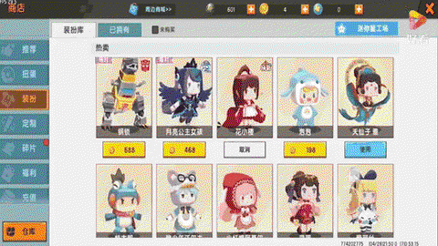 迷你世界怎么上人气[图2]