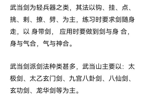 古剑奇谭六剑怎么指[图1]