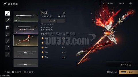 古剑奇谭六剑怎么指[图2]