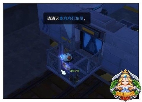 冒险岛2列车2怎么过[图2]