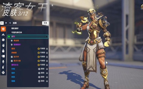 守望先锋年度送什么[图1]