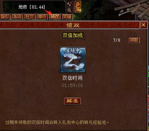 大话2免费版怎么制药[图2]