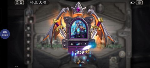 如何查炉石传说战绩[图1]