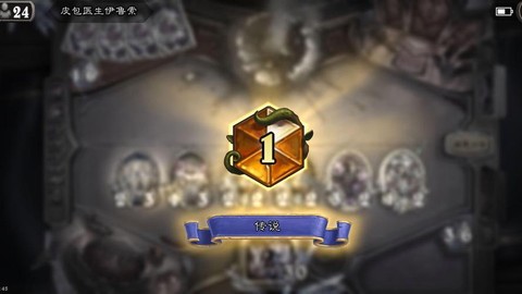 如何查炉石传说战绩[图2]