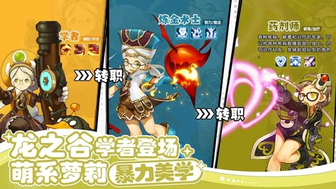 龙之谷回归怎么升级[图2]