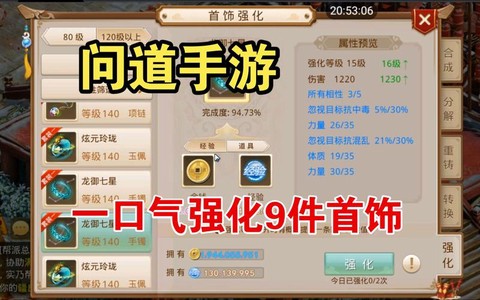 什么模拟器能玩问道手游[图1]