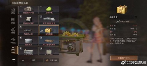 明日之后纳米2什么用[图2]