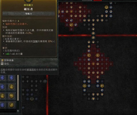 暗黑破坏神怎么跟随[图1]