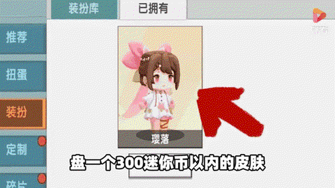 迷你世界怎么解锁人物[图1]