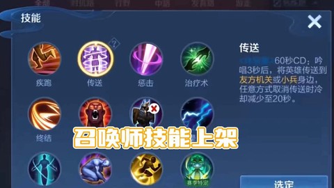 王者荣耀怎么添加动作[图2]