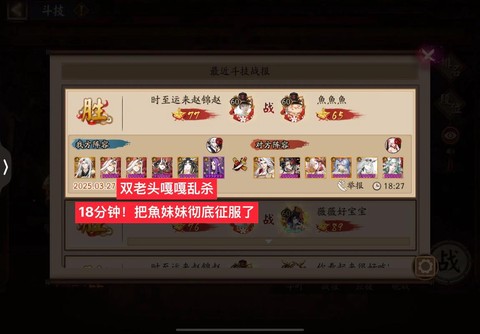 阴阳师怎么看斗技记录[图2]