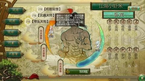 侠客风云传怎么运行[图1]