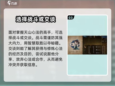 侠客风云传怎么运行[图2]