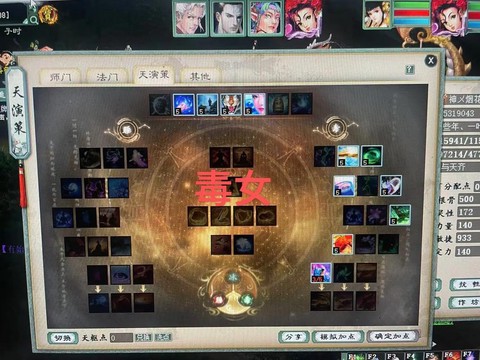 大话西游2怎么加点好[图2]