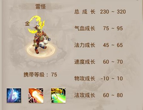 问道手游雷怪卡怎么打[图2]