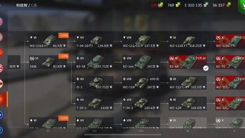 坦克世界的号怎么卖[图1]