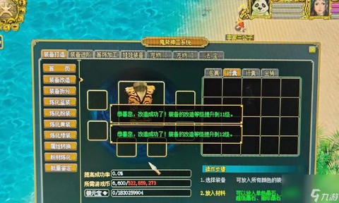 问道手游商人怎么交易[图2]