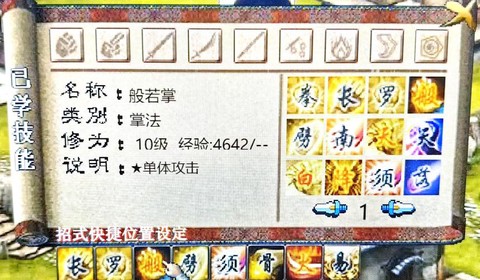 金庸群侠传如何学秘籍[图1]