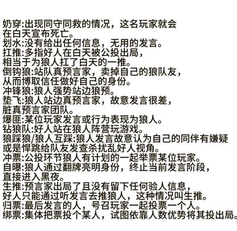 狼人杀金水银水铜水是什么意思[图1]