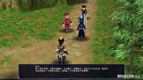 仙剑奇侠传3怎么支援[图1]