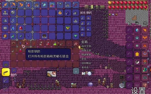 泰拉瑞亚暗影碎片怎么得[图1]