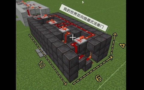 我的世界如何做隐藏门[图2]